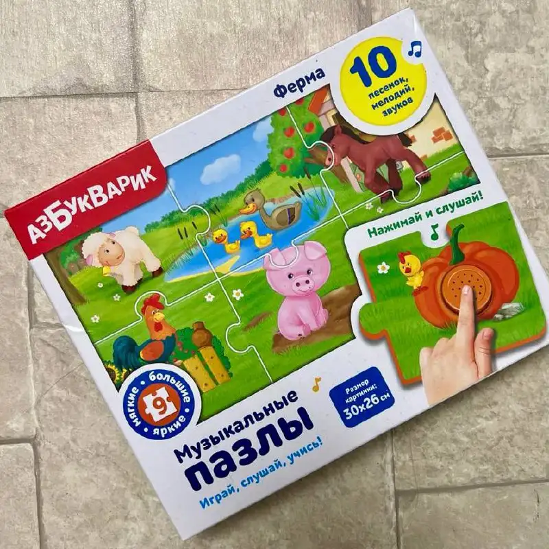 Новые мягкие музыкальные пазлы - Хобби и отдых в Бутово