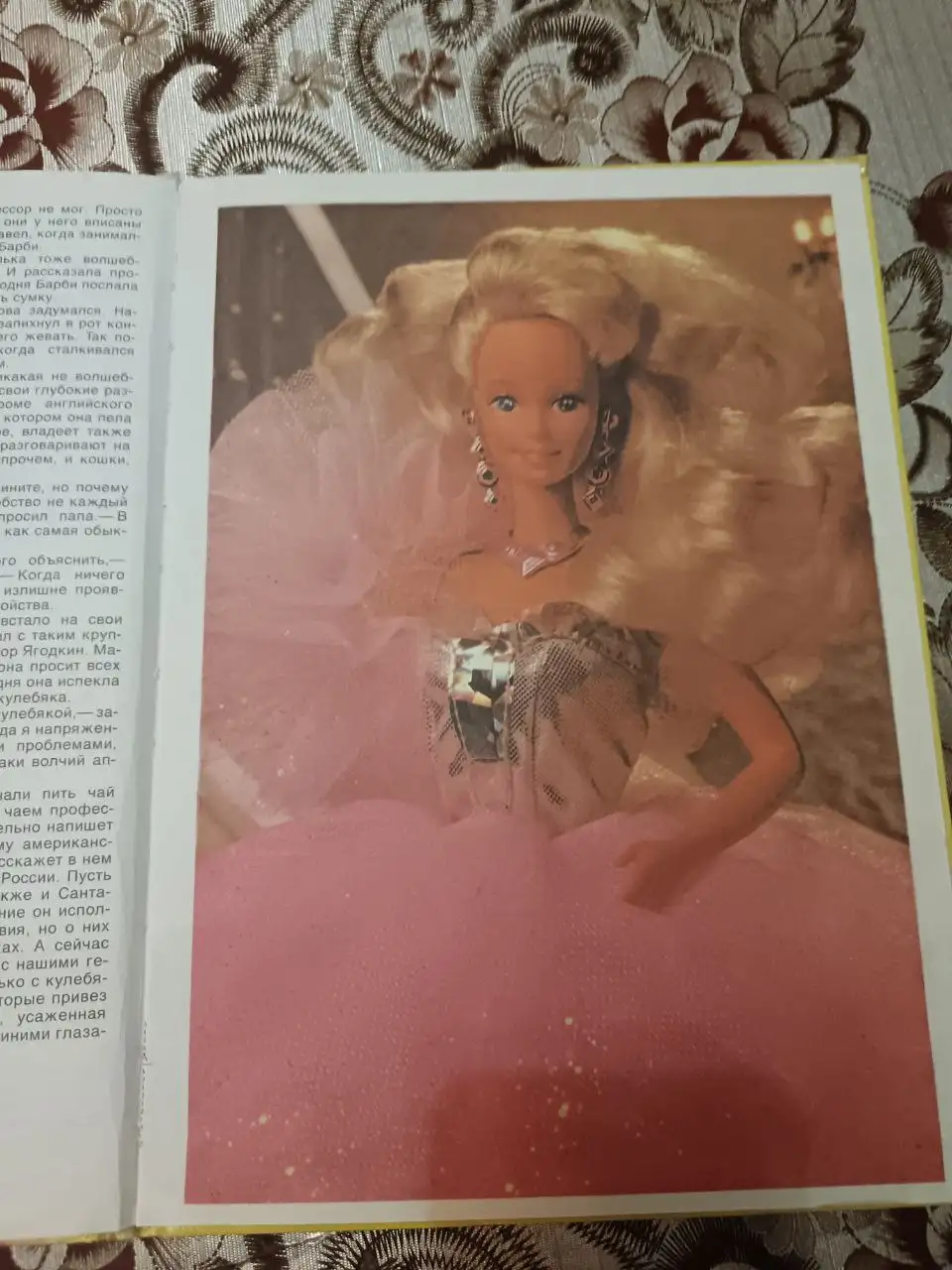 Книга Барби в России и Вавилонская Башня - Книги (Хобби и отдых) в Бутово