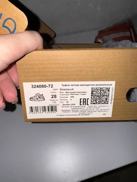 Сандалии Котофей и ботиночки Happy Baby - Беговелы в Бутово