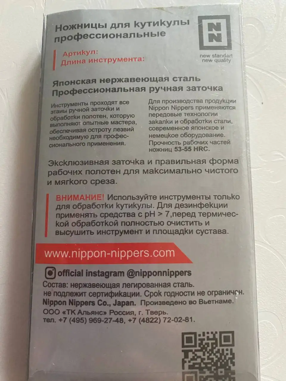 Маникюрные ножницы для кутикулы новые - Маникюрные инструменты (Красота и здоровье) в Троицк