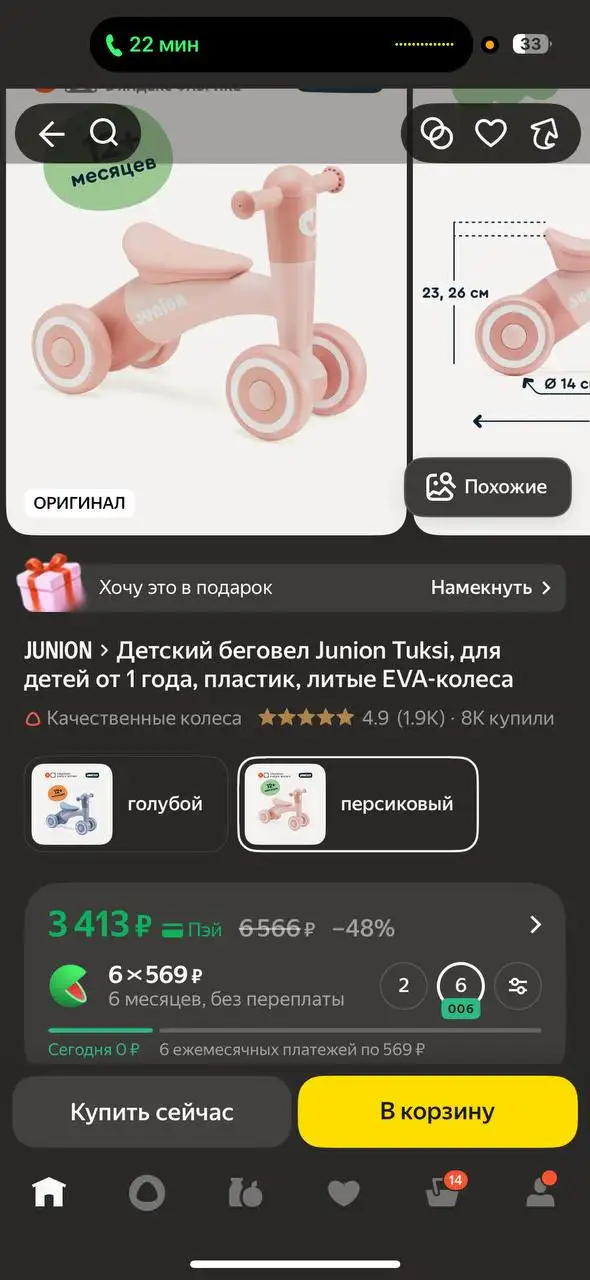 Беговел Junion в отличном состоянии - Беговелы (Товары для детей) в Бутово