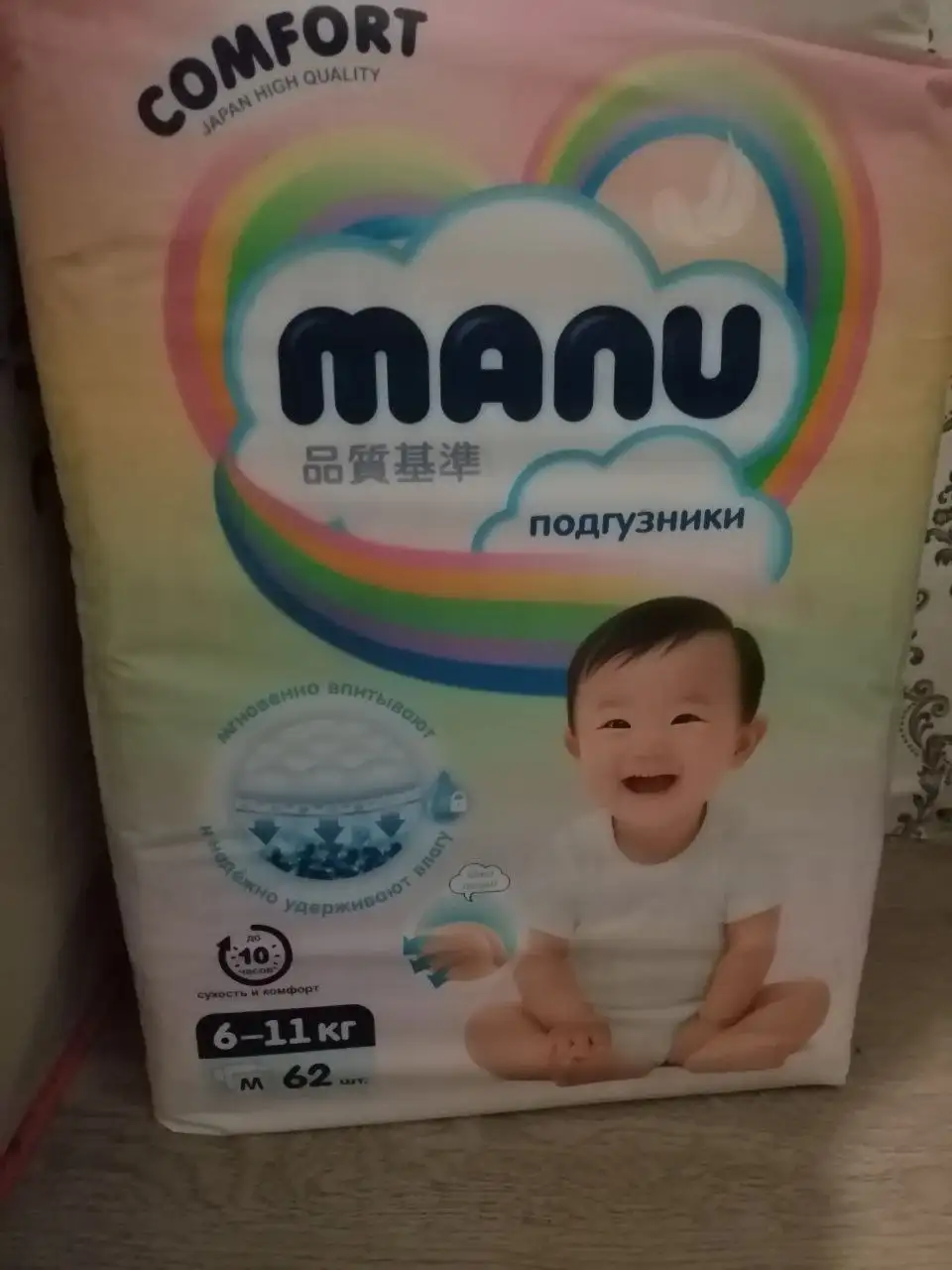 Памперсы Ману 6-11 кг - Памперсы/Подгузники (Товары для детей) в Подольск