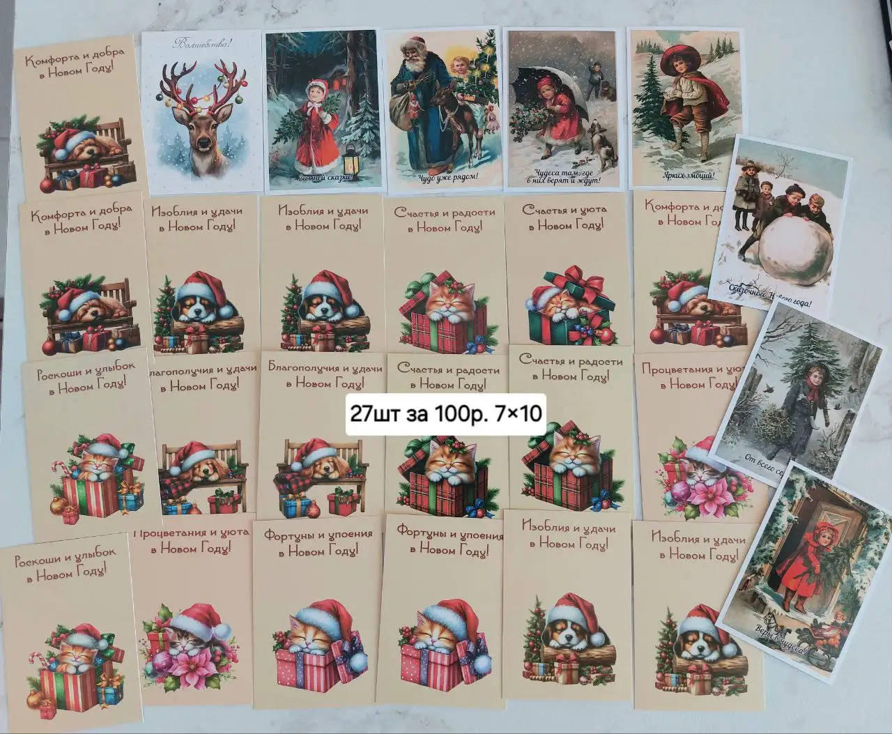 Продажа открыток с любым фото - Коллекционирование (Хобби и отдых) в Одинцово