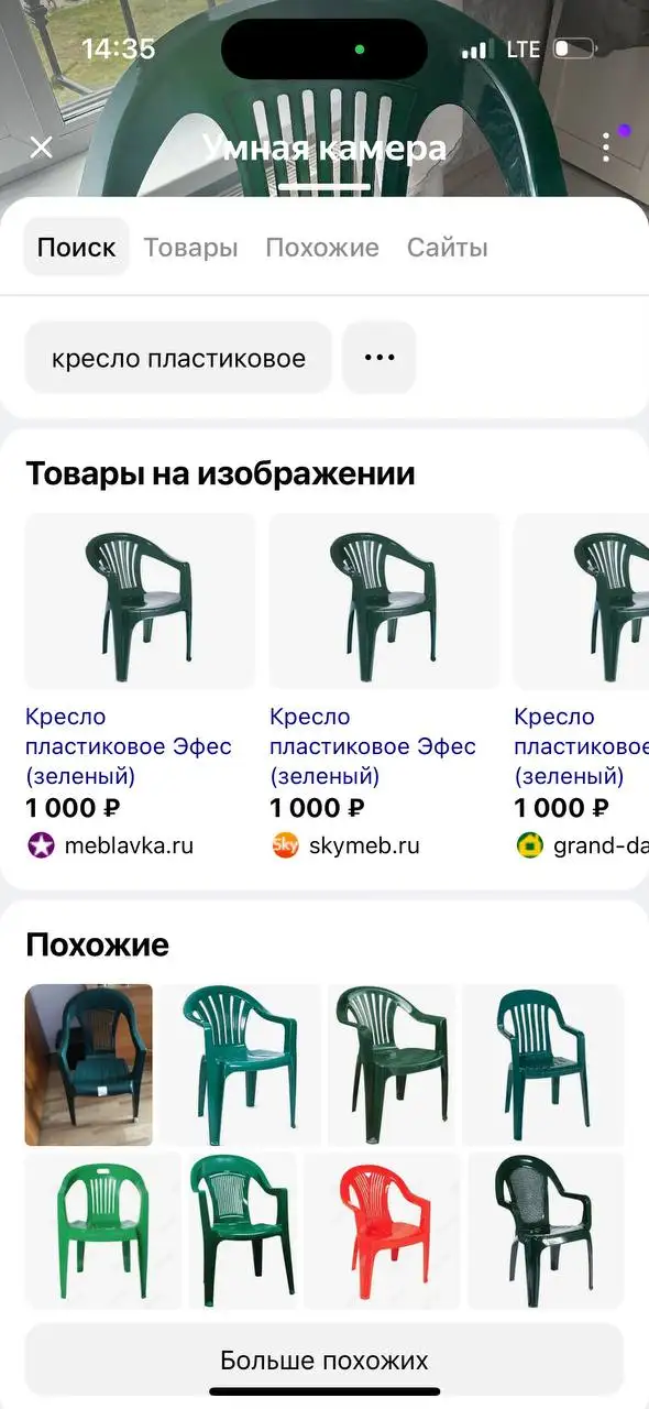 Продажа зеленых и красных товаров - Барахолка в Бутово