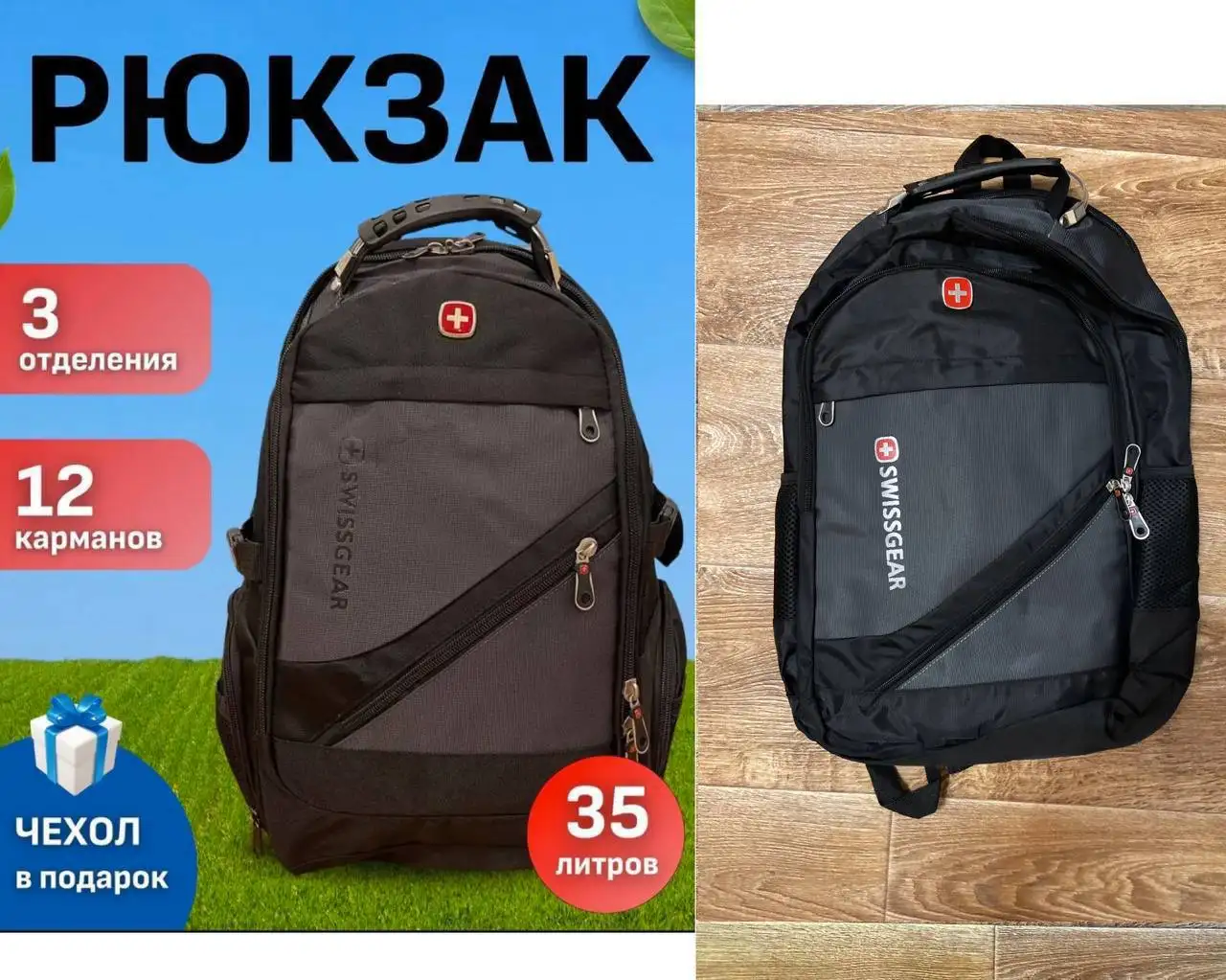 Рюкзак Swiss новый с ортопедической спинкой и USB - Рюкзаки (Барахолка) в Подольск