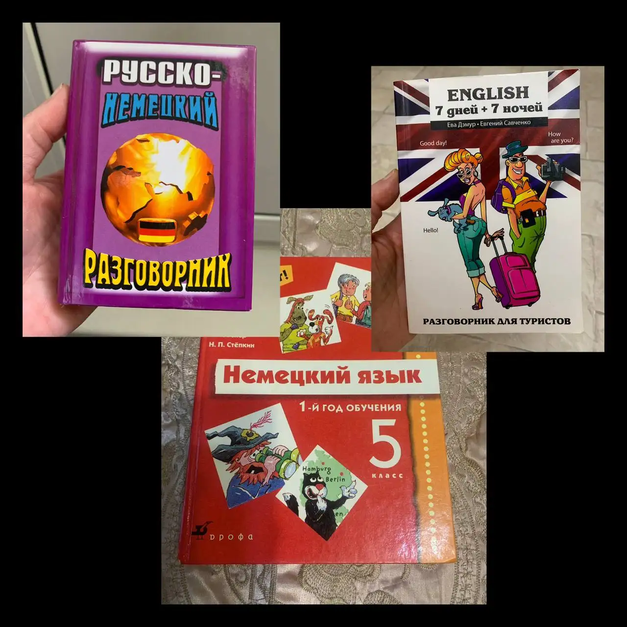 Немецкий, английский - Обучение языкам (Услуги) в Бутово