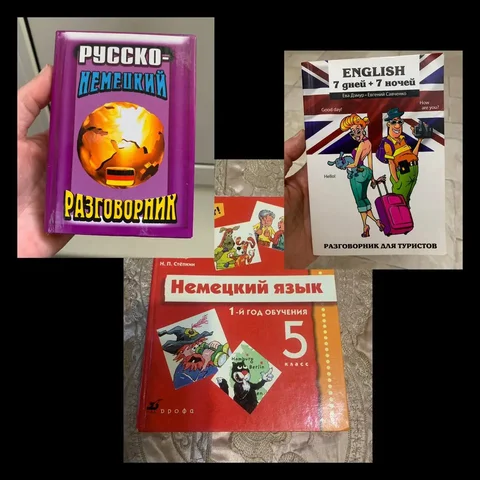 Немецкий, английский - Химчистка в Бутово