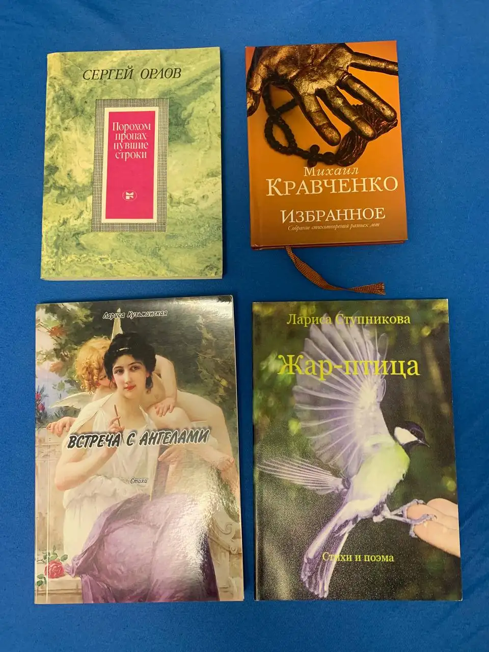 Объявление о стихах - Литература (Хобби и отдых) в Бутово