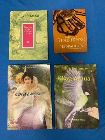 Объявление о стихах - Горнолыжное снаряжение в Бутово