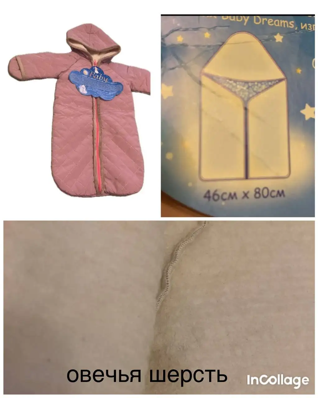 Конверт на весну на овчине - Товары для детей в Неизвестно