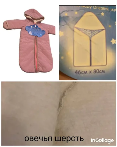 Конверт на весну на овчине - Товары для детей в Неизвестно