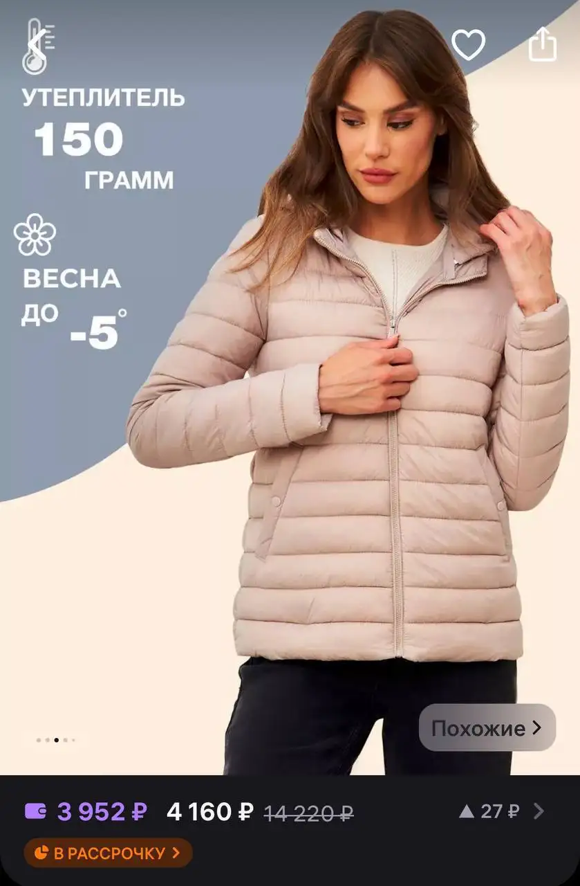 Женская куртка на весну/осень - Верхняя одежда (Одежда) в Подольск