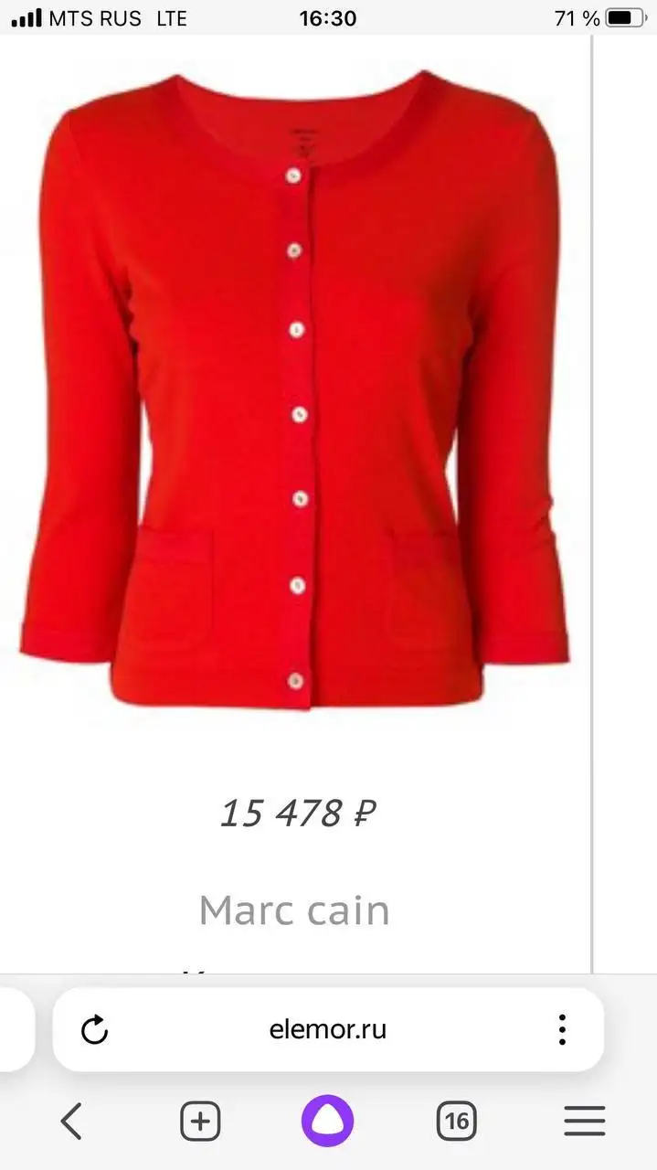 Кофта Marc Cain подростковая размер 40-42 - Верхняя одежда (Одежда) в Москва
