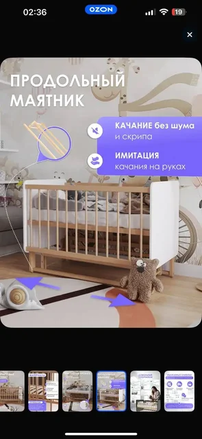 Продажа кровати-маятника и матраса - Детская мебель в Подольск