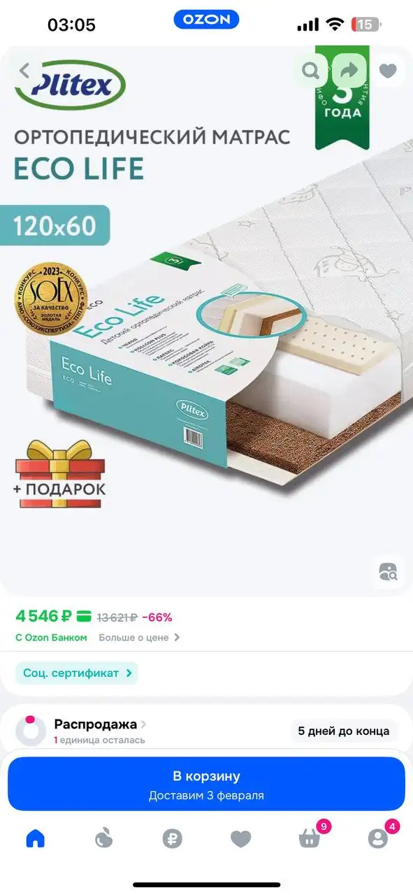 Продажа кровати-маятника и матраса - Детская мебель (Товары для детей) в Подольск