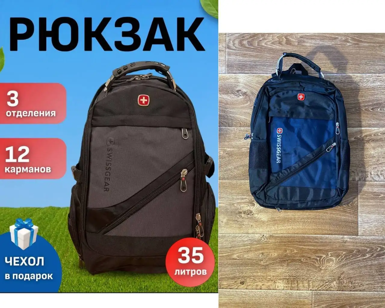 Рюкзак Swiss новый с ортопедической спинкой - Рюкзаки (Барахолка) в Подольск