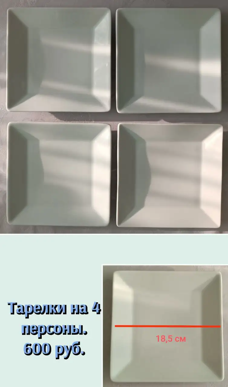 Чашки и тарелки в Подольске - Посуда (Для дома и дачи) в Подольск