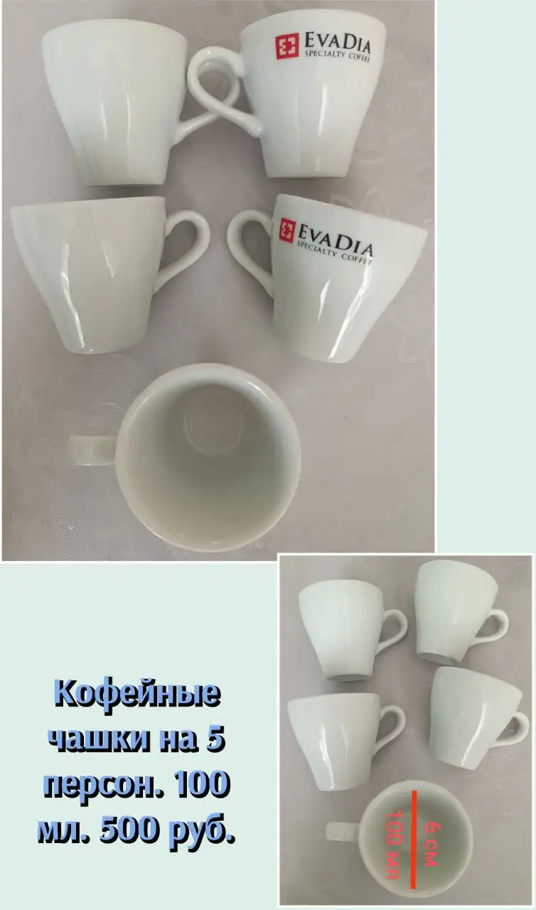 Чашки и тарелки в Подольске - Посуда (Для дома и дачи) в Подольск