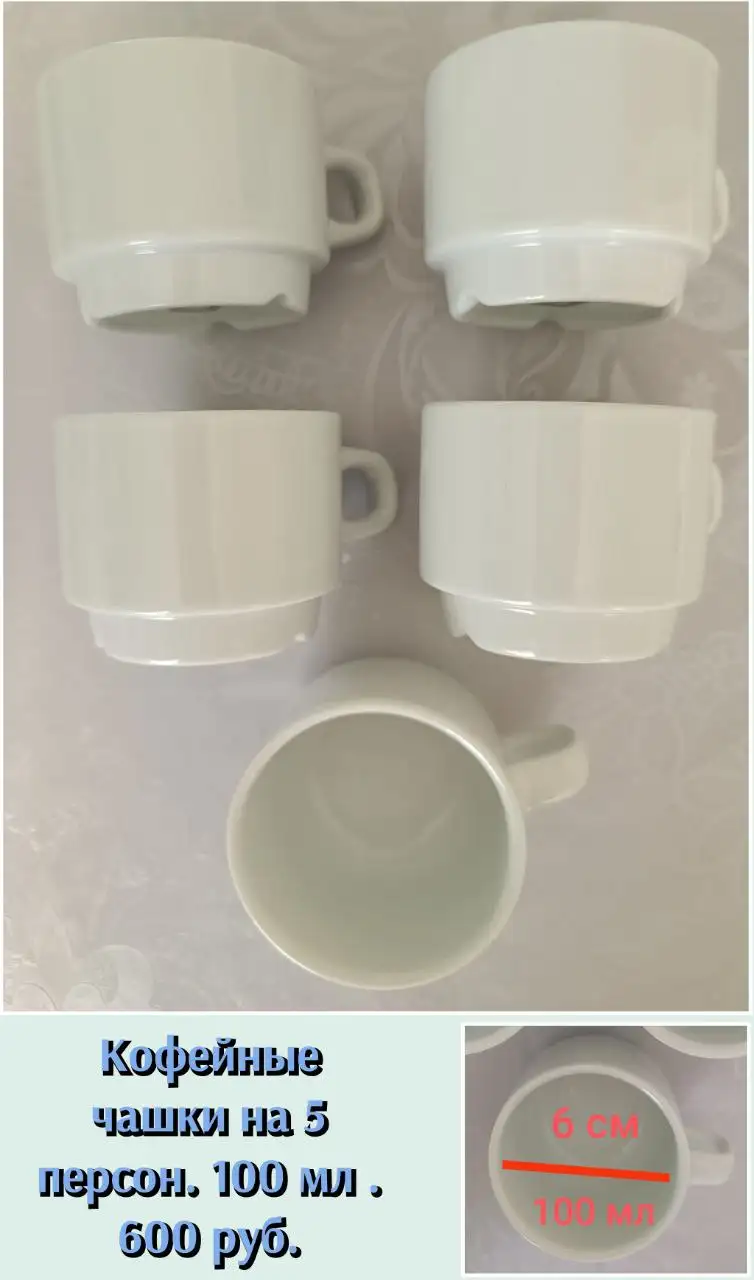 Чашки и тарелки в Подольске - Посуда (Для дома и дачи) в Подольск