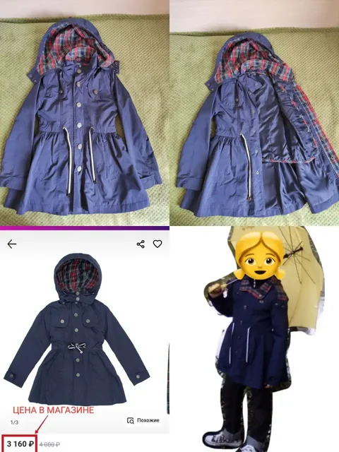 Кожаная куртка и тренч синий - Костюмы в Подольск