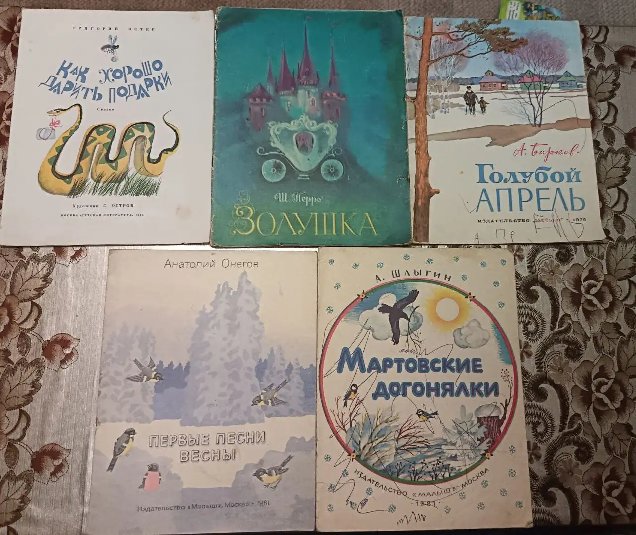 Советские детские книги 1974-1989 годов - Коллекционирование книг (Хобби и отдых) в Москва