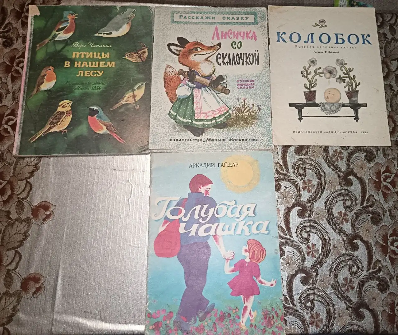 Советские детские книги 1974-1989 годов - Коллекционирование книг (Хобби и отдых) в Москва