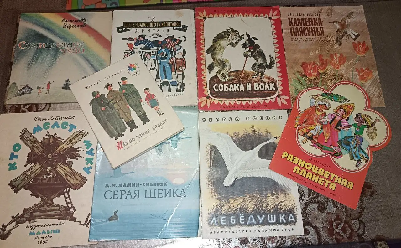 Советские детские книги 1974-1989 годов - Коллекционирование книг (Хобби и отдых) в Москва
