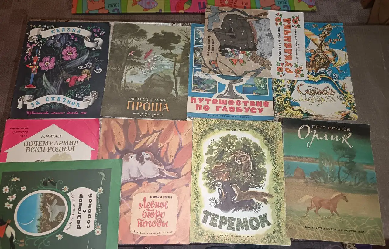 Советские детские книги 1974-1989 годов - Коллекционирование книг (Хобби и отдых) в Москва