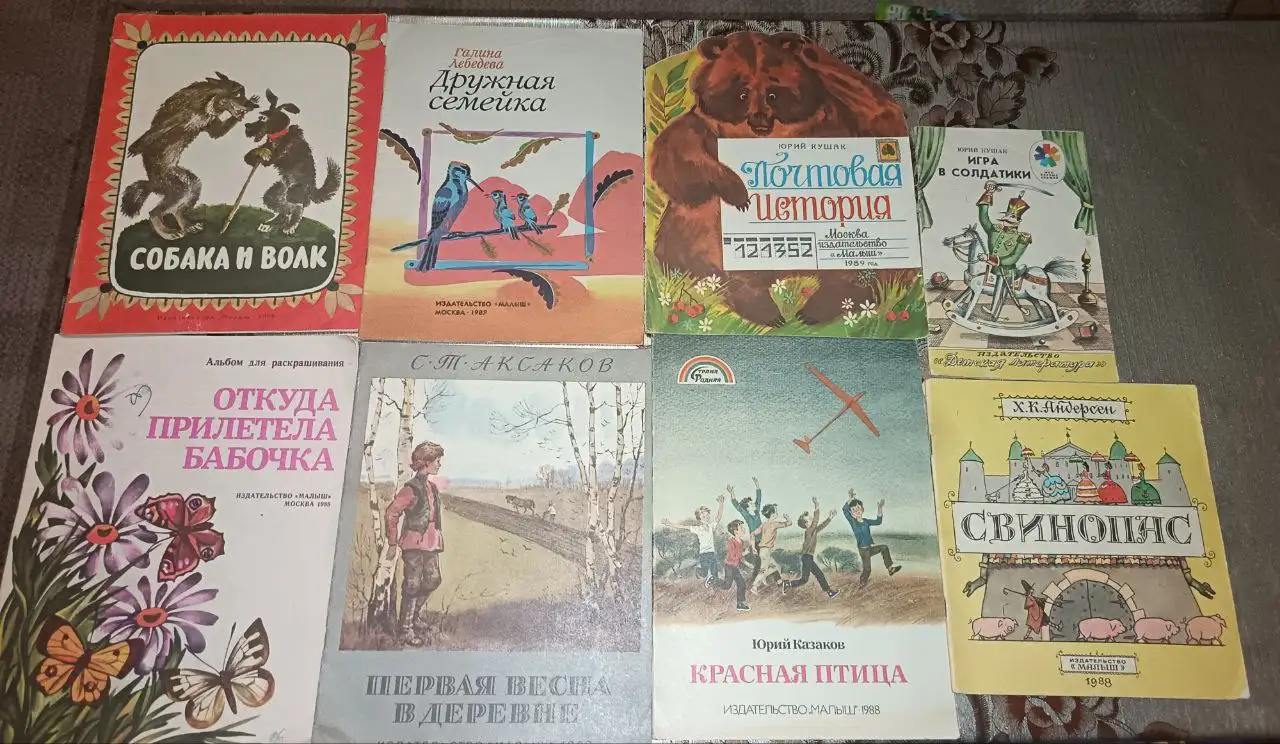 Советские детские книги 1974-1989 годов - Коллекционирование книг (Хобби и отдых) в Москва