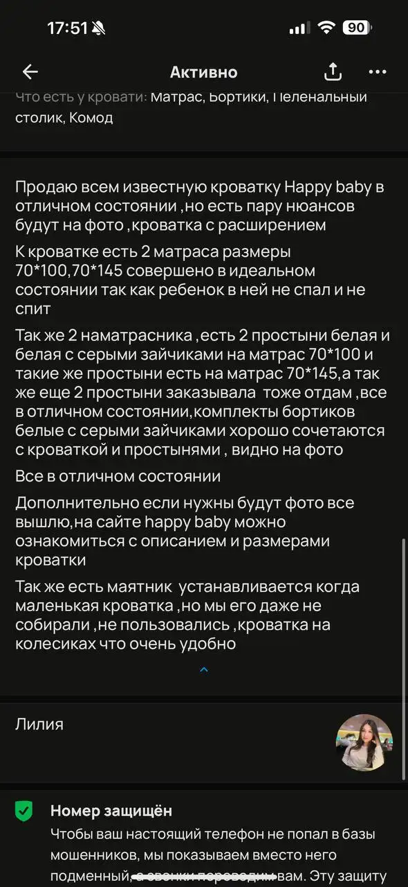 Кроватка Happy Baby полный комплект - Детская мебель (Товары для детей) в Первомайское