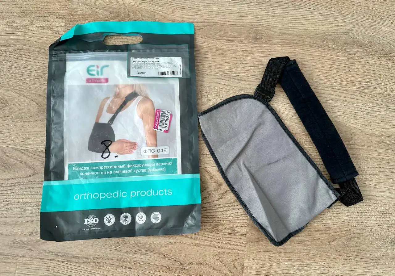Бандаж для руки XS 26-29 см - Ортопедические изделия (Красота и здоровье) в Боброво