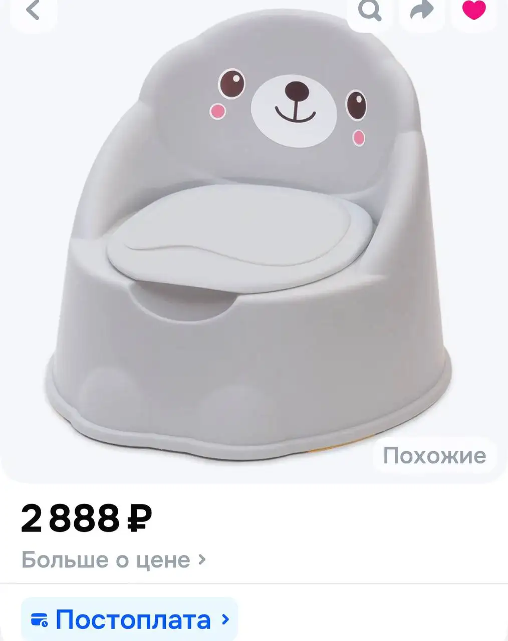 Детский горшок-кресло Potty chair - Детская гигиена (Товары для детей) в Бутово