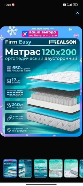 Ортопедический матрас новый - Мебель в Троицк