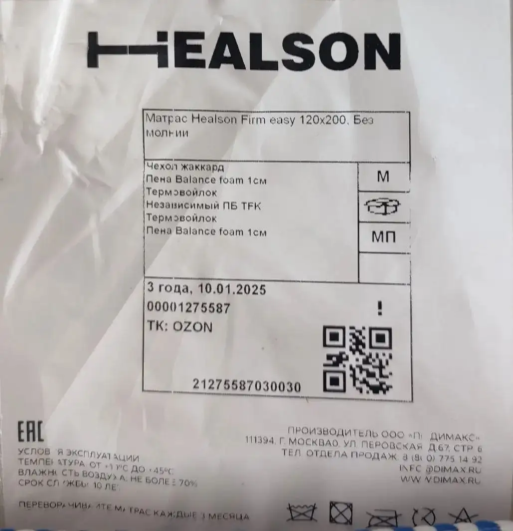 Ортопедический матрас новый - Мебель (Для дома и дачи) в Троицк