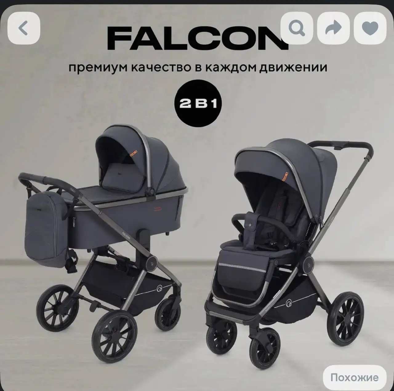 Детская коляска Rant Falcon - Коляски (Товары для детей) в Подольск