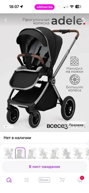 Продается коляска в отличном состоянии - Аксессуары для детей в Москва