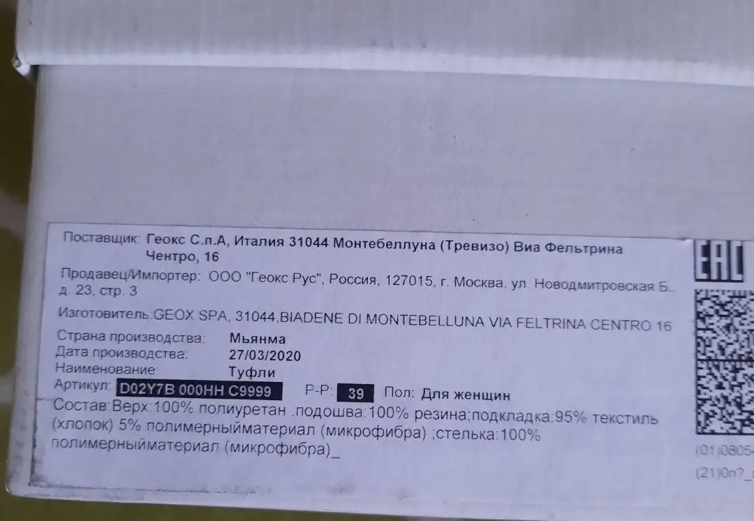 Балетки Geox, размер 39, новые - Обувь (Одежда) в Подольск