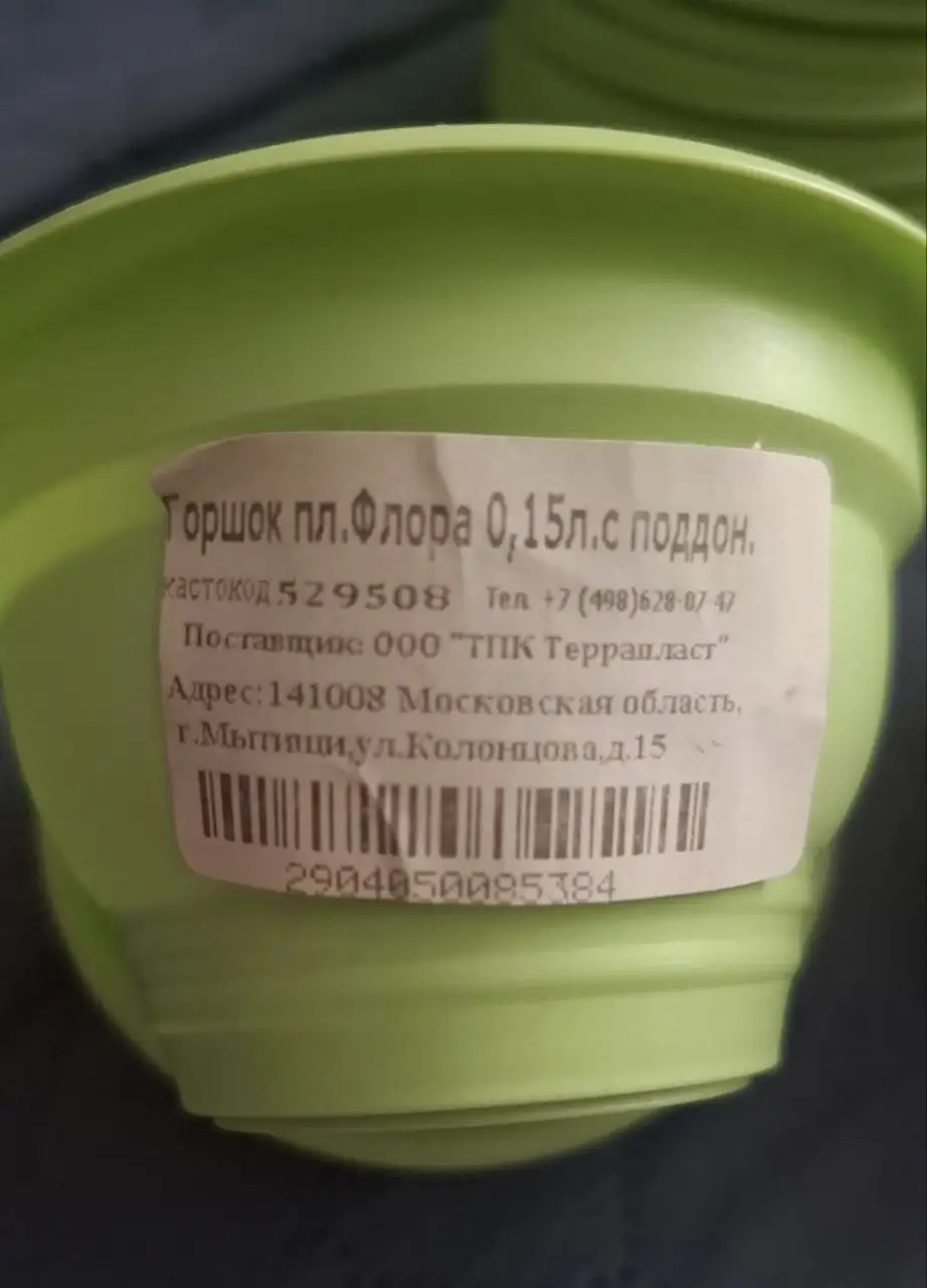 Горшки для мини фиалок с поддонами - Растения и цветоводство (Хобби и отдых) в Бутово