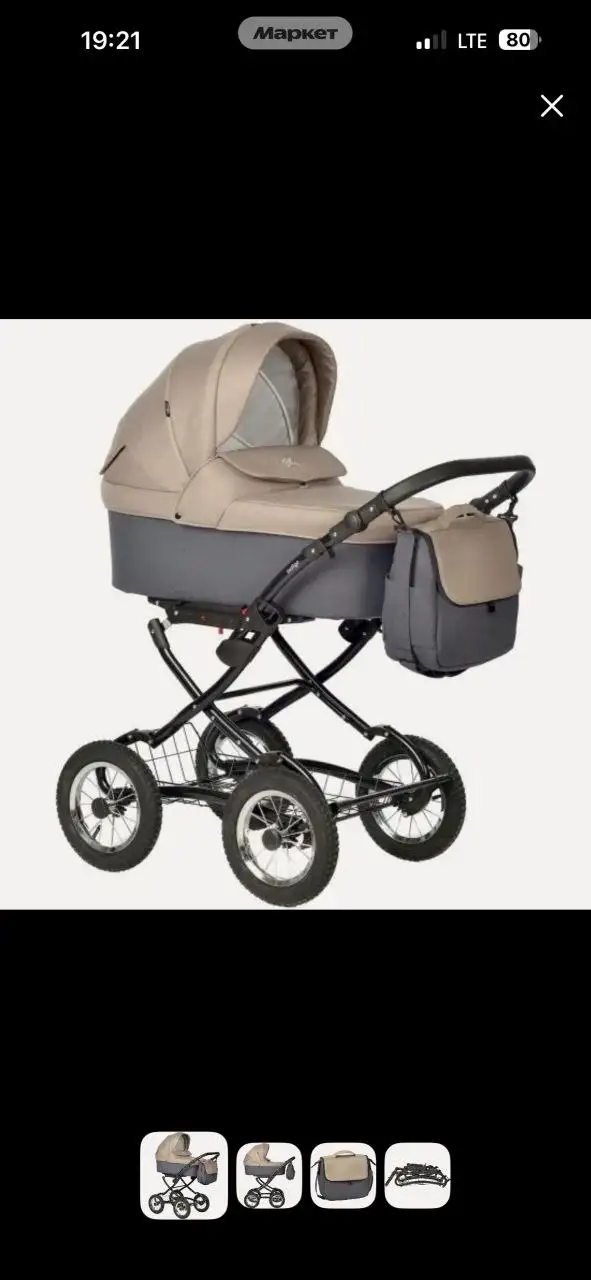 Продается коляска люлька - Коляски (Товары для детей) в Неизвестно