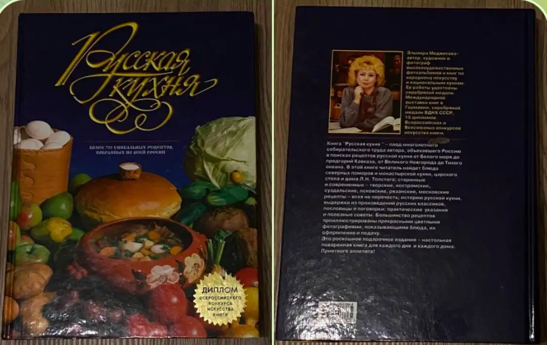 Продажа книг: Домашний доктор, Домашний доктор для детей, Русская кухня - Книги в Боброво