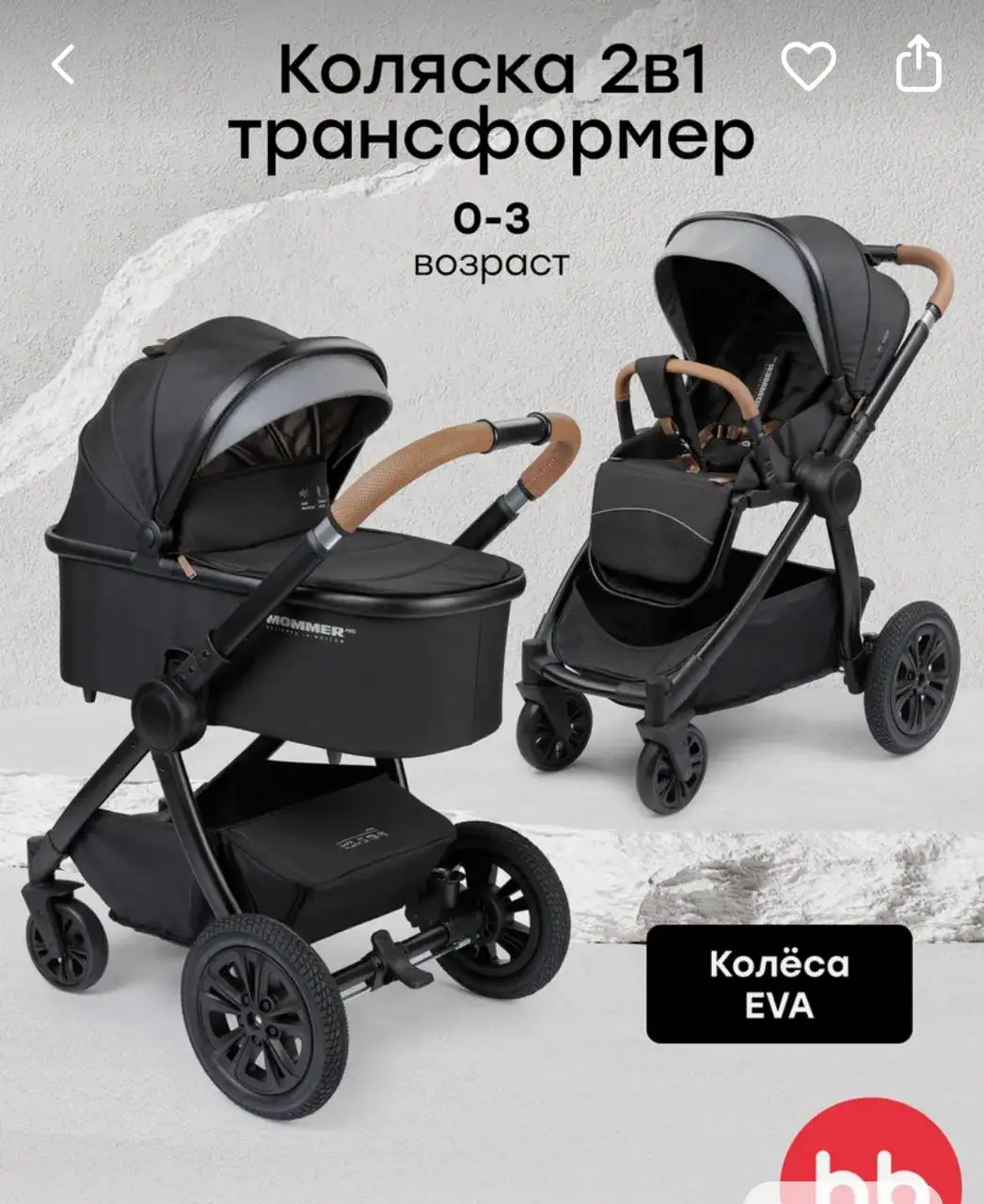 Коляска 2в1 Happy Baby - Коляски (Товары для детей) в Бутово