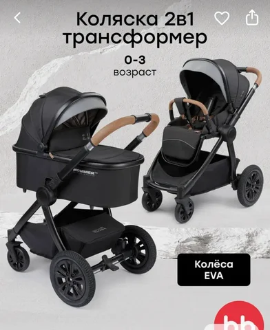 Коляска 2в1 Happy Baby - Детские коляски в Бутово