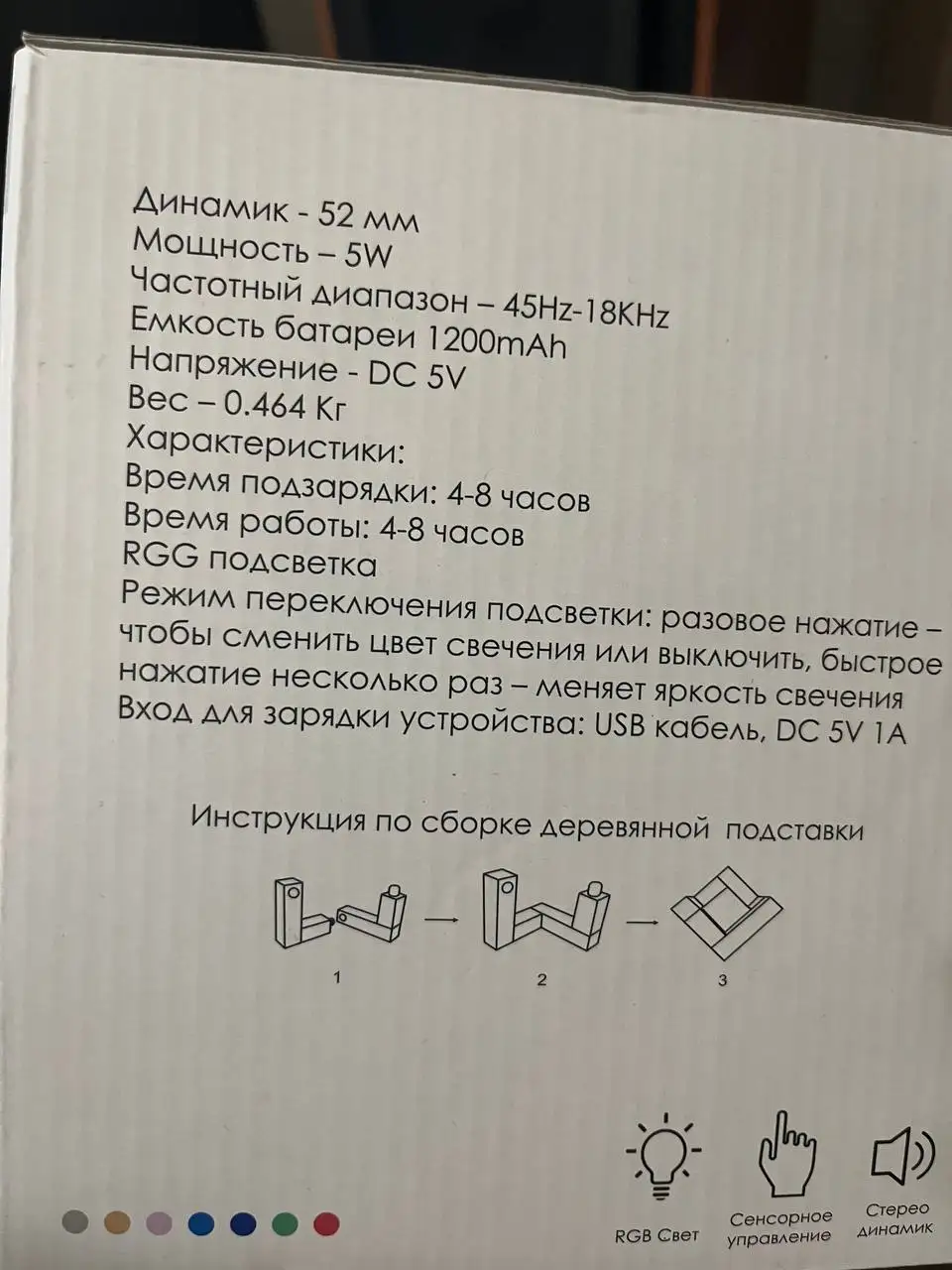 Колонка-светильник в виде луны с Bluetooth - Аудиотехника (Электроника) в Бутово