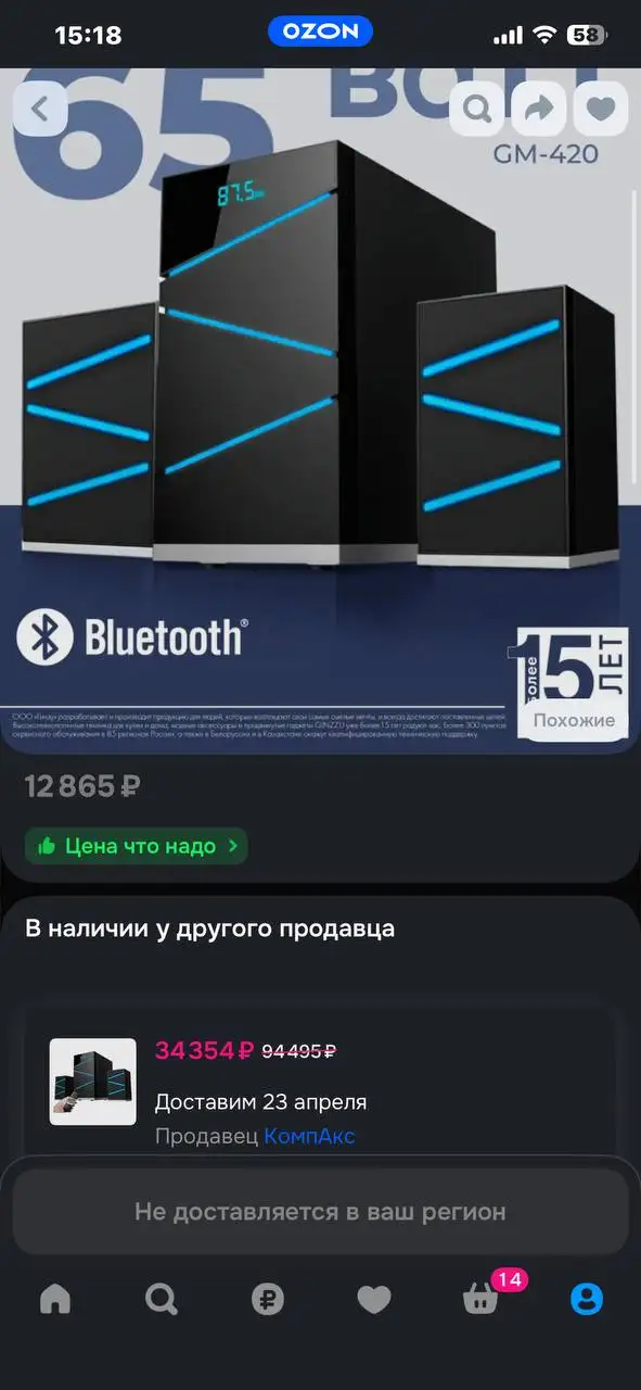 Продам домашний кинотеатр - Аудиотехника (Электроника) в Подольск