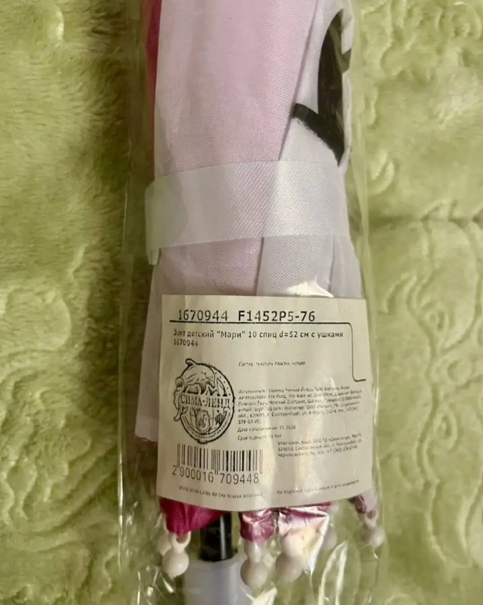 Детский зонтик с ушками - Детские аксессуары (Товары для детей) в Подольск