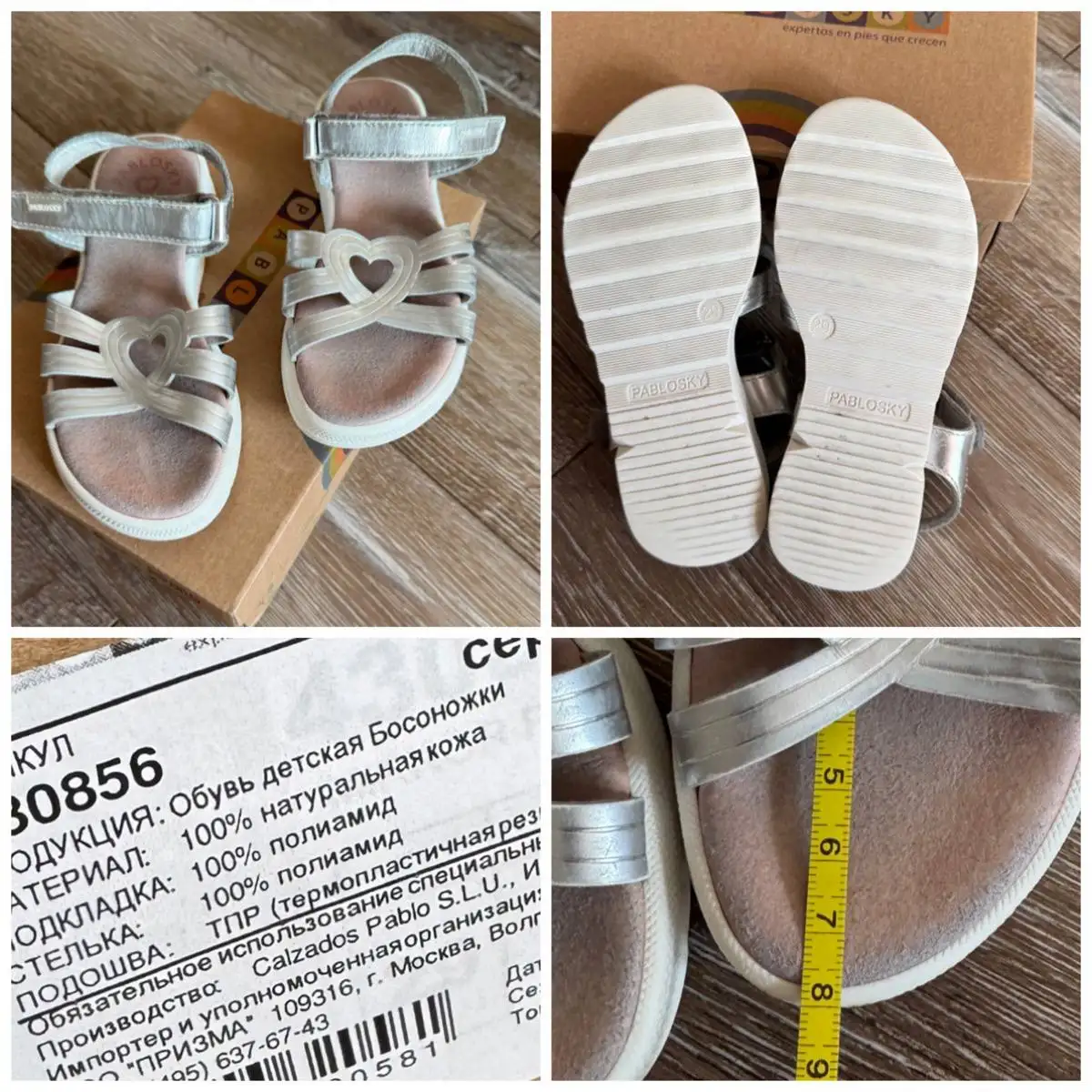 Сандалии Pablosky размер 29, натуральная кожа - Обувь (Товары для детей) в Бутово