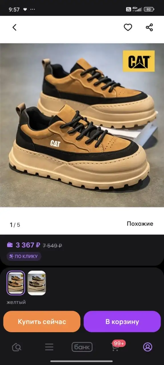 Кроссовки CAT размер 42 - Обувь (Одежда) в Подольск