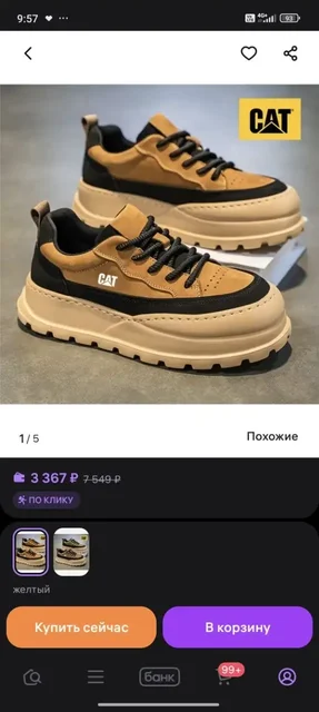 Кроссовки CAT размер 42 - Свитшоты в Подольск