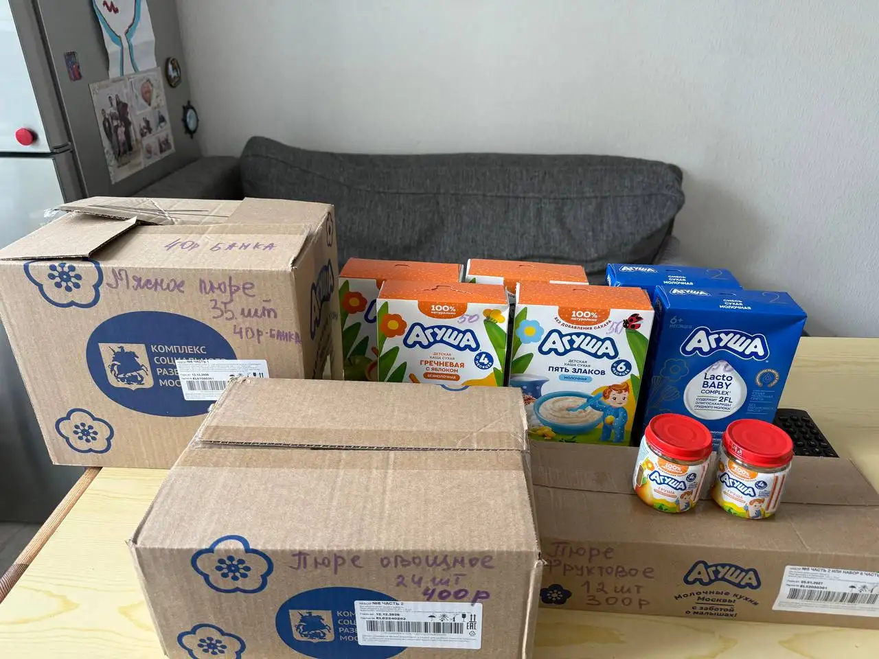 Молочная кухня с ценниками на коробках - Кухонное оборудование (Для дома и дачи) в Подольск