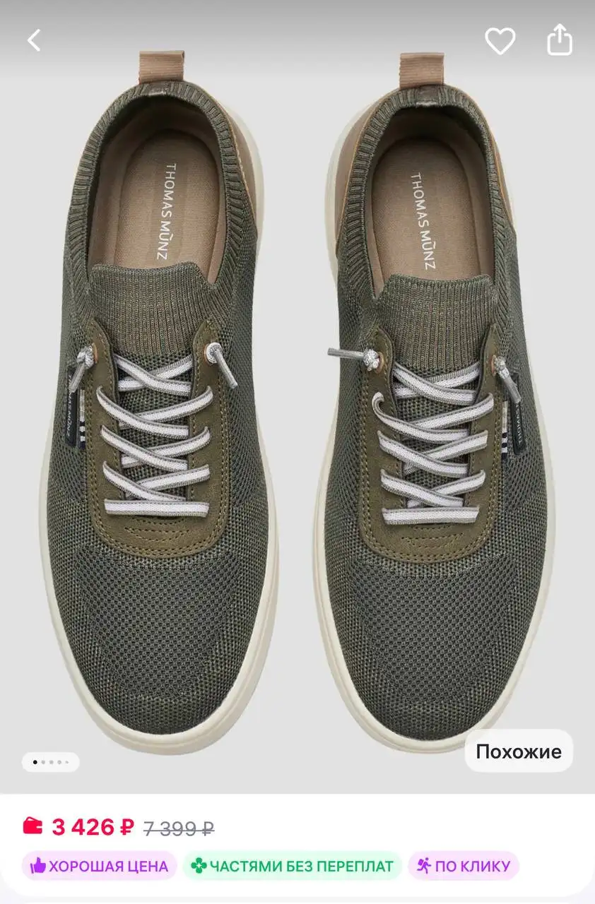 Продам новые летние мужские кеды 42 размера - Обувь (Одежда) в Неизвестно